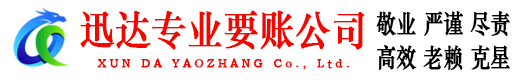 江夏收债公司